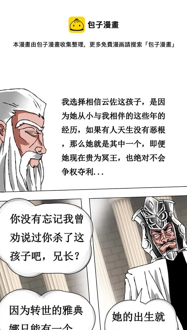 第62话：取代计划 第1页