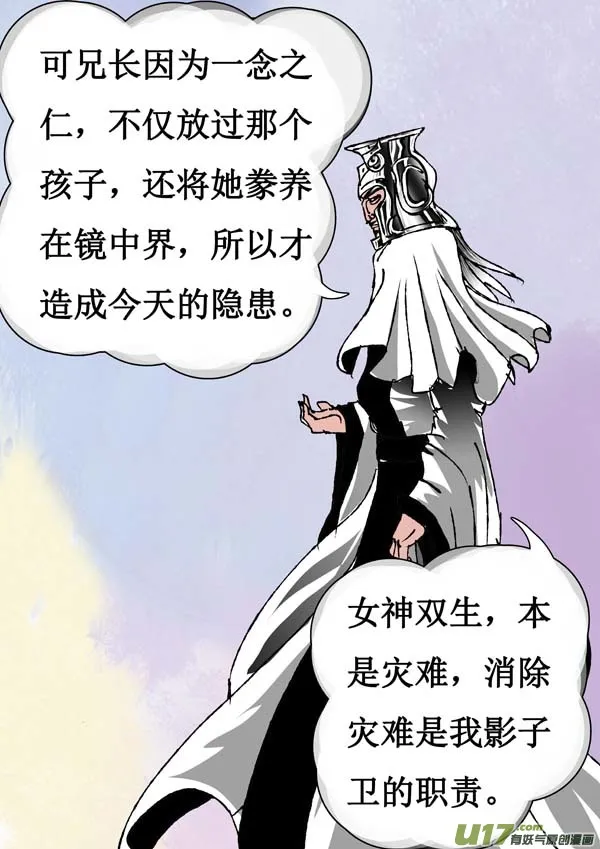 第62话：取代计划 第2页