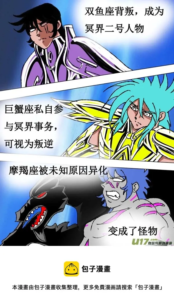 第62话：取代计划 第5页