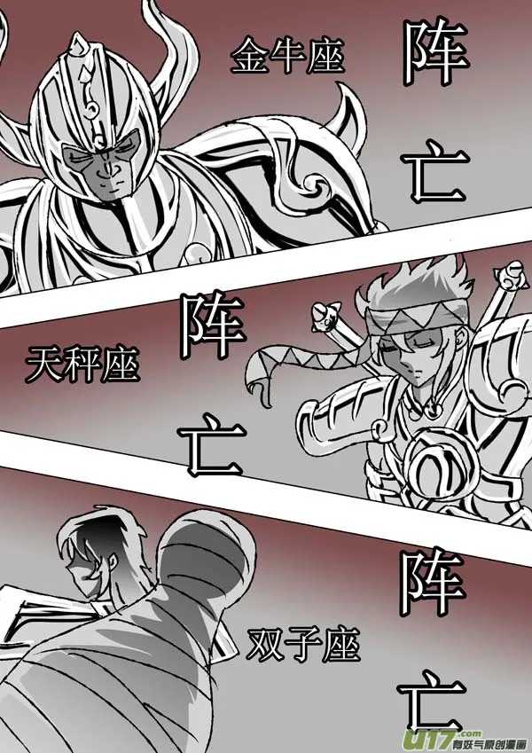 第62话：取代计划 第6页