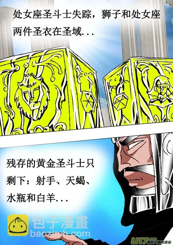 第62话：取代计划 第7页