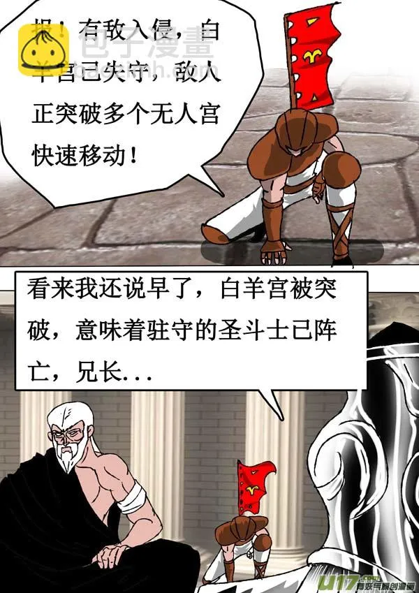第62话：取代计划 第8页