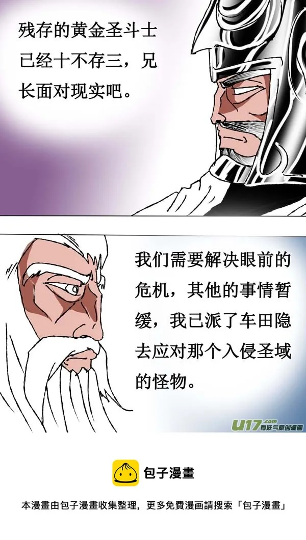 第62话：取代计划 第9页