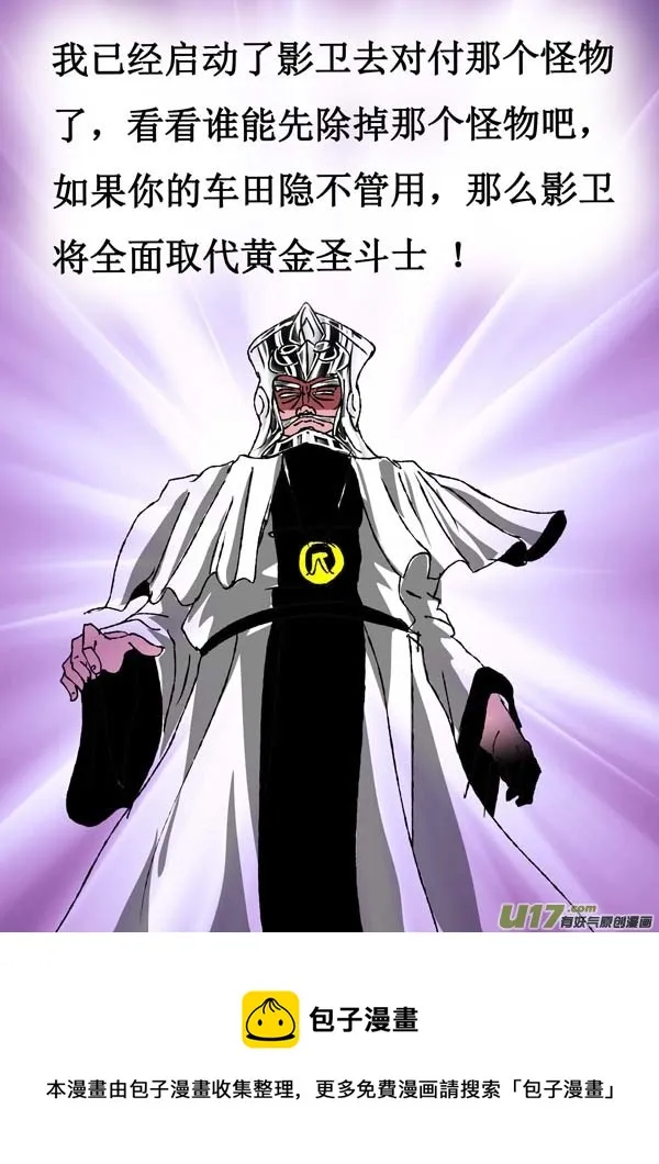 第62话：取代计划 第11页