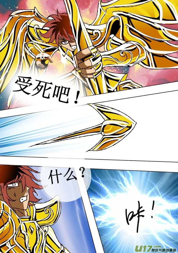 第63话：取代者 第2页