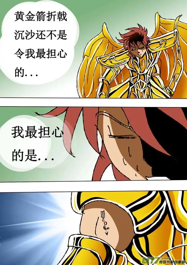 第63话：取代者 第4页