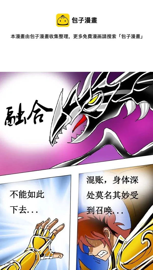 第63话：取代者 第5页