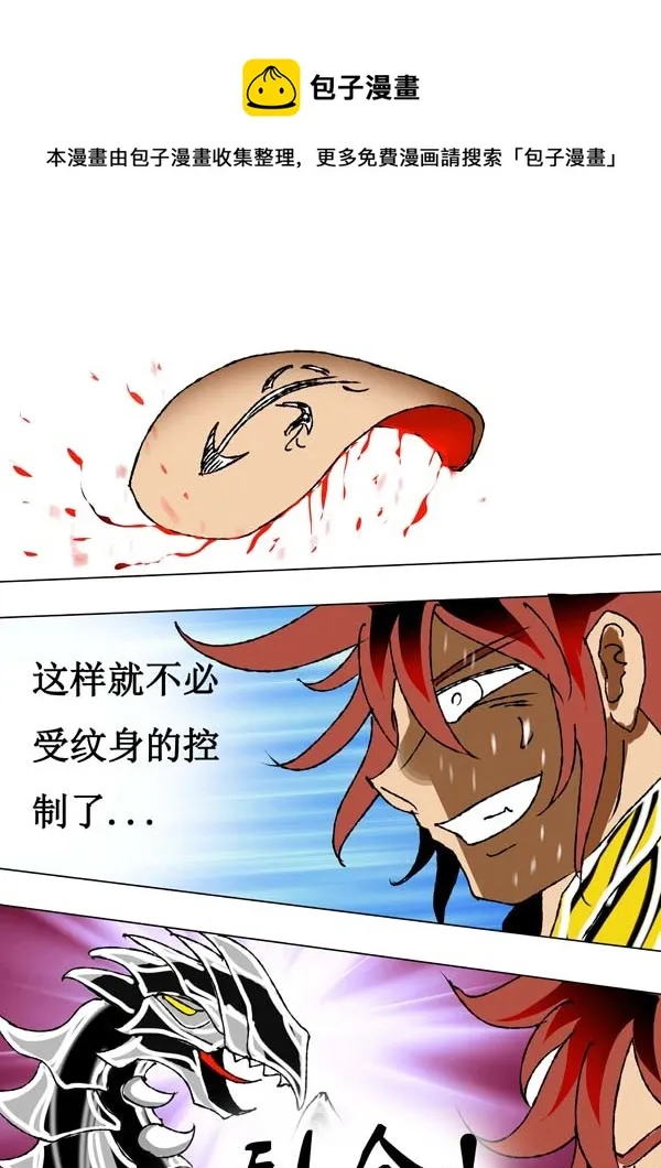 第63话：取代者 第9页