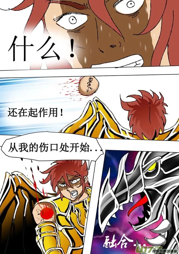 第63话：取代者 第10页