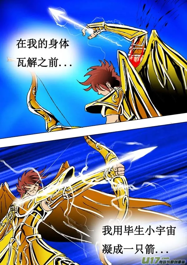 第63话：取代者 第11页