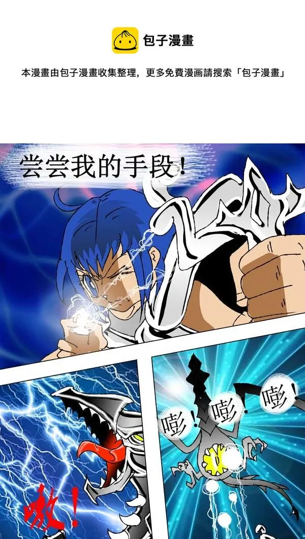 第64话：取代者（2） 第1页