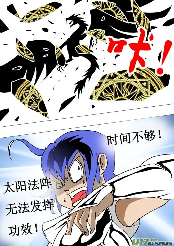 第65话：传承 第12页