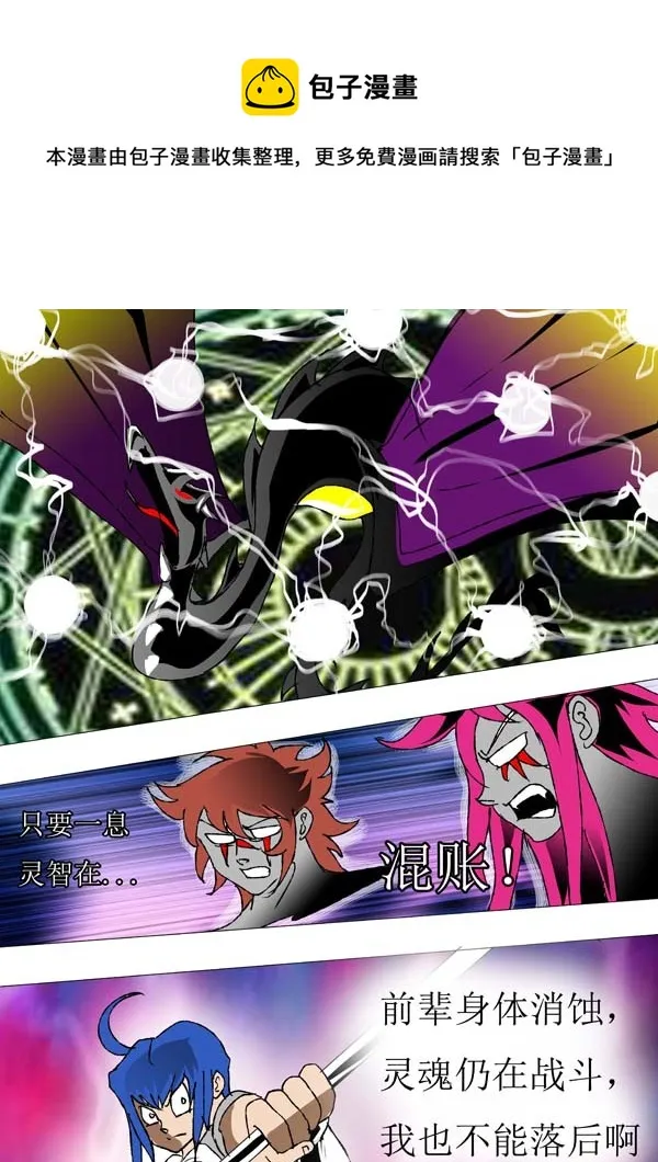 第65话：传承 第17页