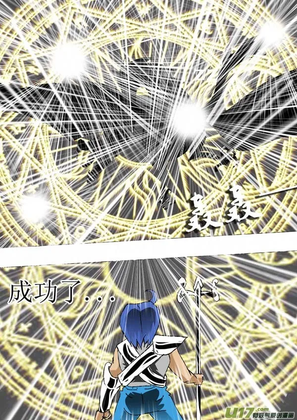 第65话：传承 第19页