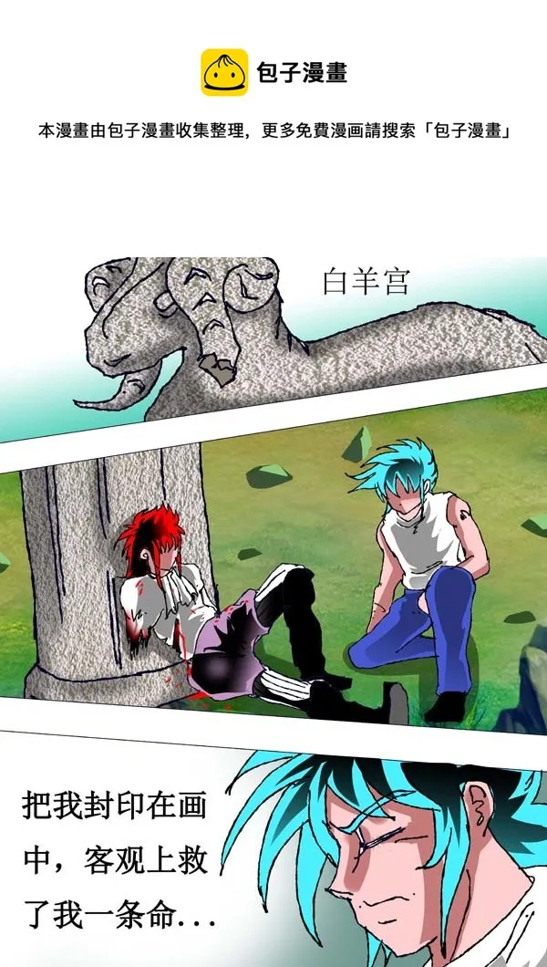 第66话：达芬奇的遗产 第1页