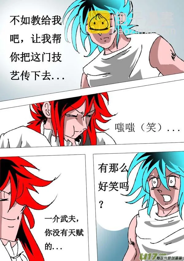 第66话：达芬奇的遗产 第3页