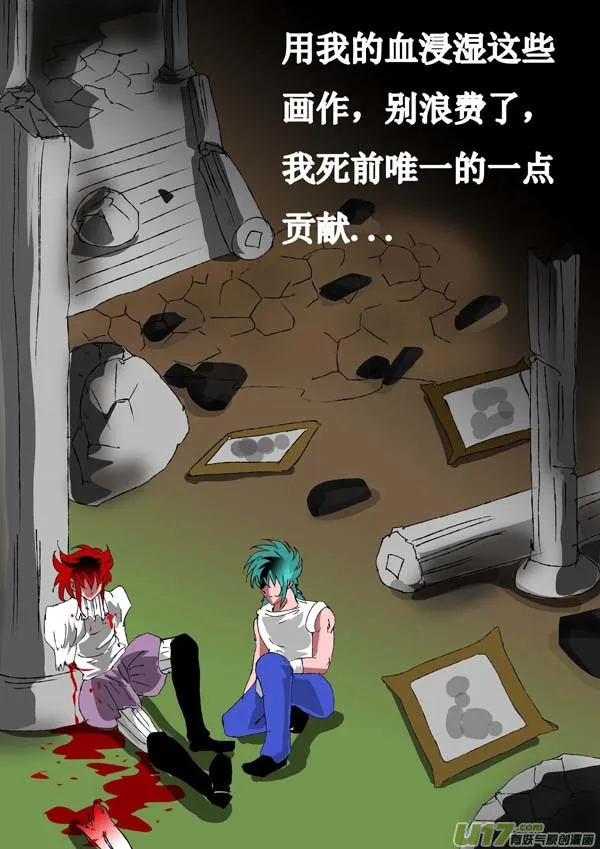第66话：达芬奇的遗产 第4页