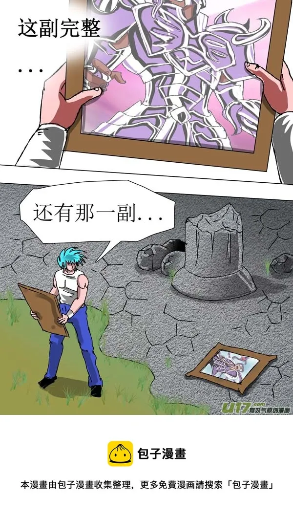 第66话：达芬奇的遗产 第9页