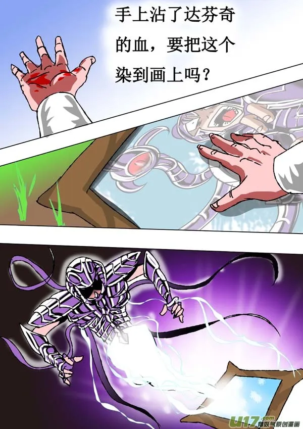 第66话：达芬奇的遗产 第10页
