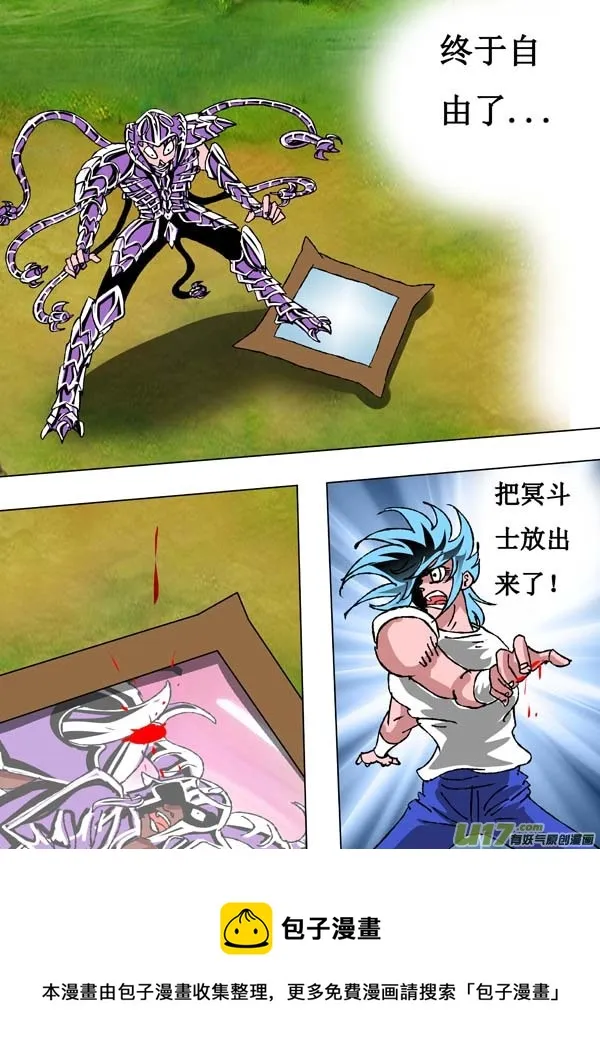 第66话：达芬奇的遗产 第11页