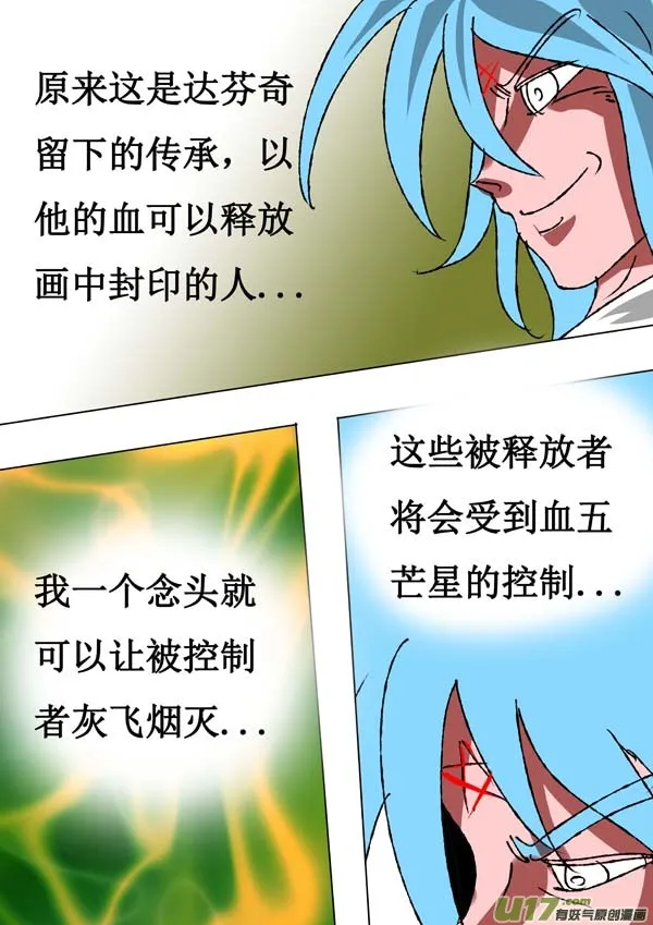 第67话：杀与留 第4页