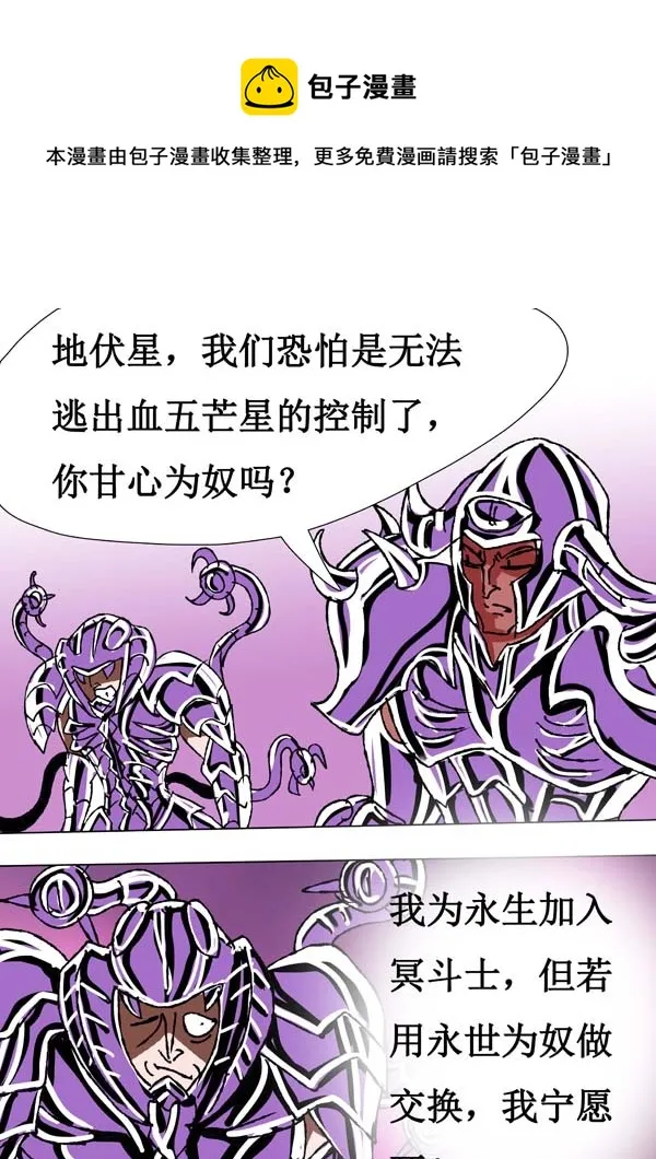 第67话：杀与留 第5页