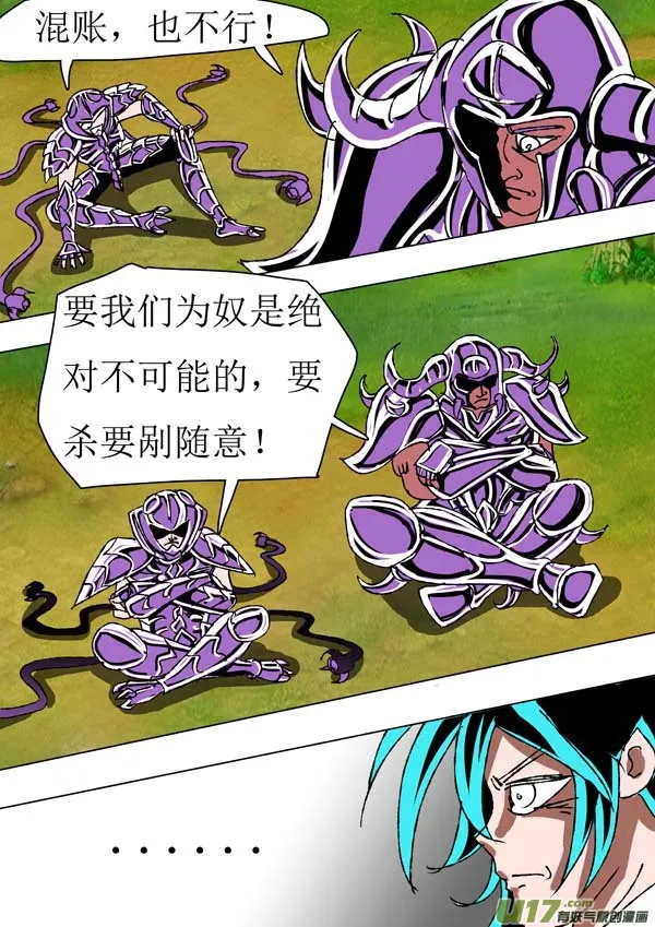 第67话：杀与留 第11页