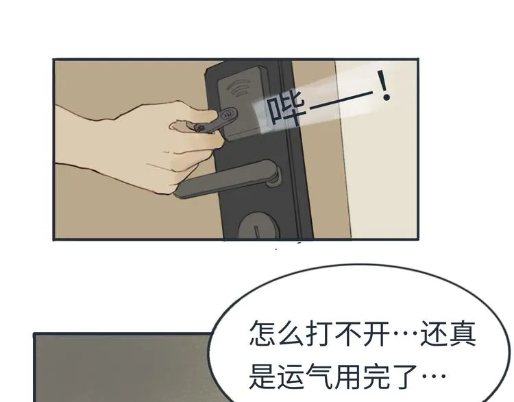 怀里有你…眼里有你… 第1页