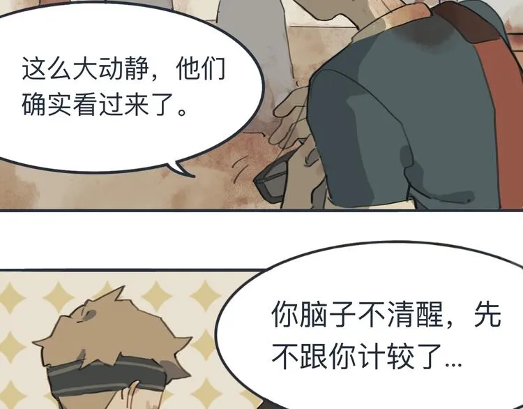 怀里有你…眼里有你… 第33页