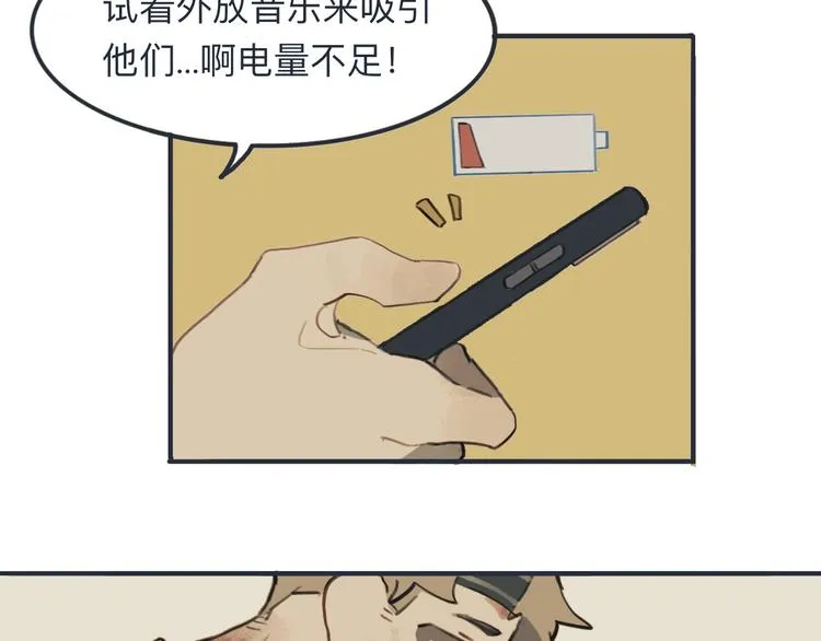 怀里有你…眼里有你… 第35页