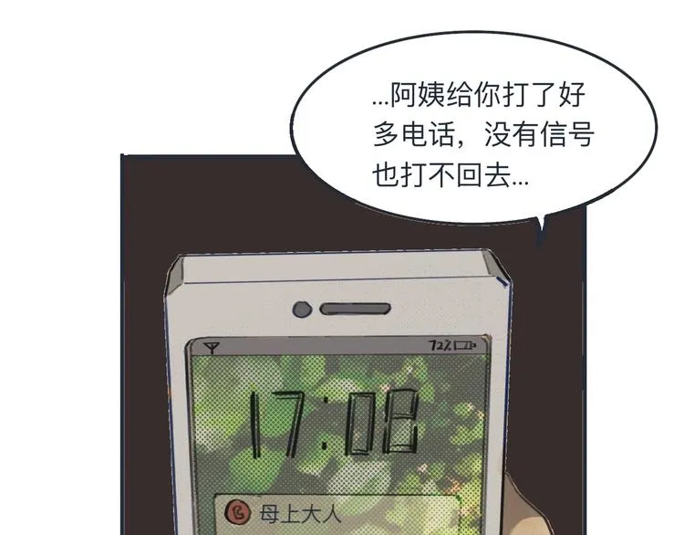 怀里有你…眼里有你… 第37页