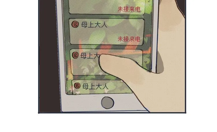 怀里有你…眼里有你… 第38页