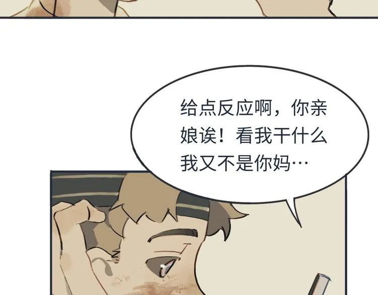 怀里有你…眼里有你… 第40页