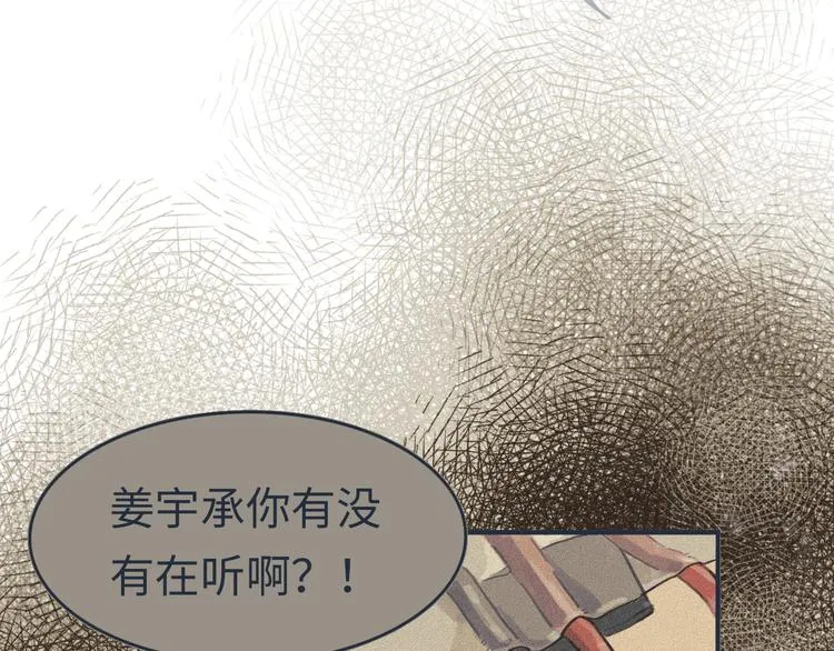 怀里有你…眼里有你… 第42页