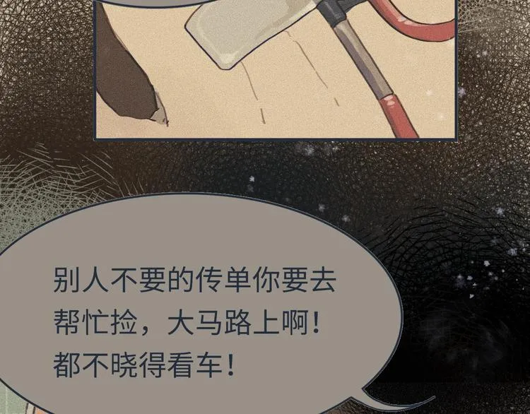 怀里有你…眼里有你… 第43页