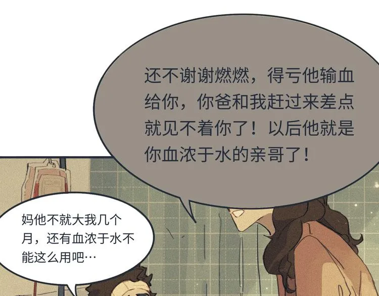 怀里有你…眼里有你… 第45页