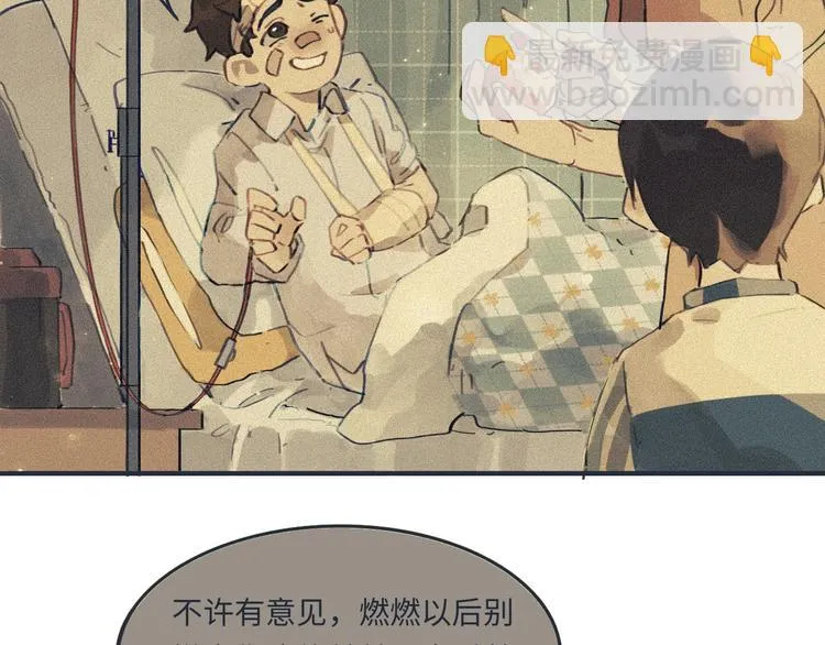 怀里有你…眼里有你… 第46页