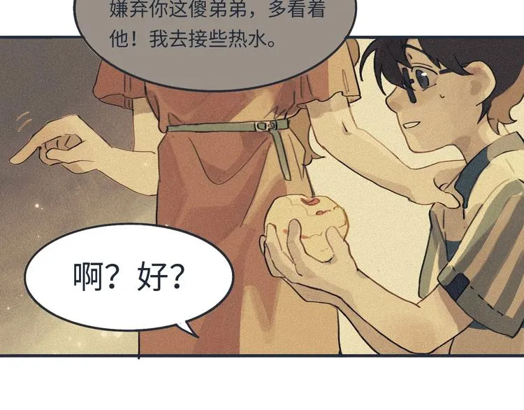 怀里有你…眼里有你… 第47页