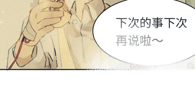 怀里有你…眼里有你… 第51页