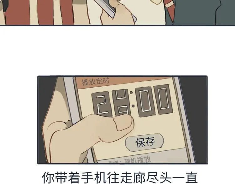 怀里有你…眼里有你… 第54页