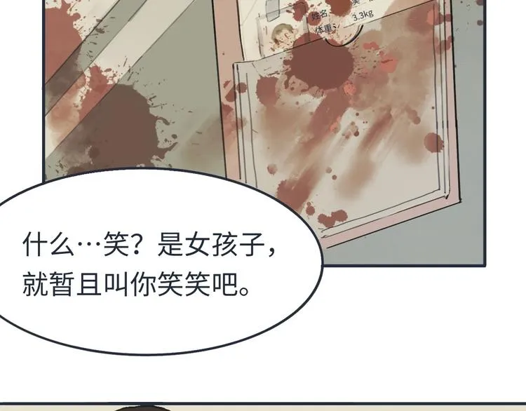 怀里有你…眼里有你… 第58页