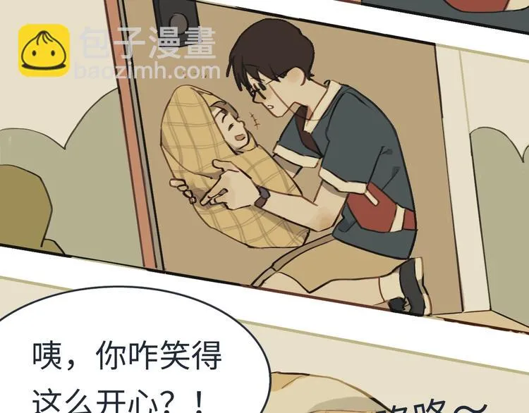 怀里有你…眼里有你… 第71页