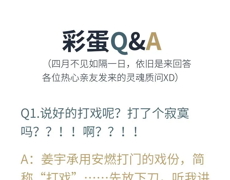 怀里有你…眼里有你… 第90页