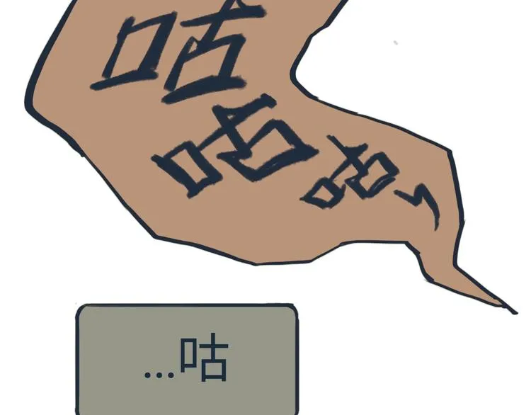 第4话 是谁在敲打我窗 第1页