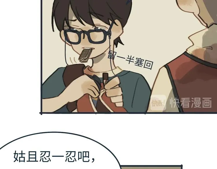 第4话 是谁在敲打我窗 第7页