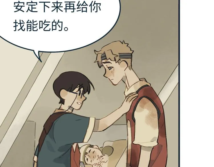 第4话 是谁在敲打我窗 第8页
