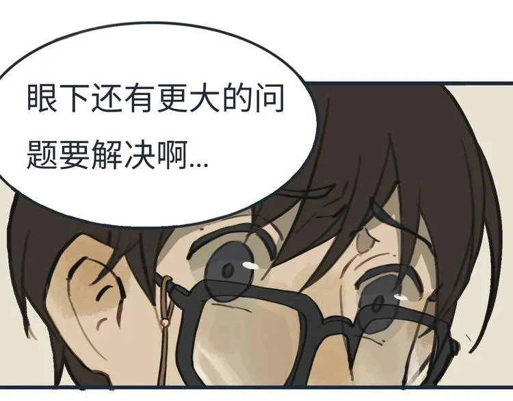 第4话 是谁在敲打我窗 第10页