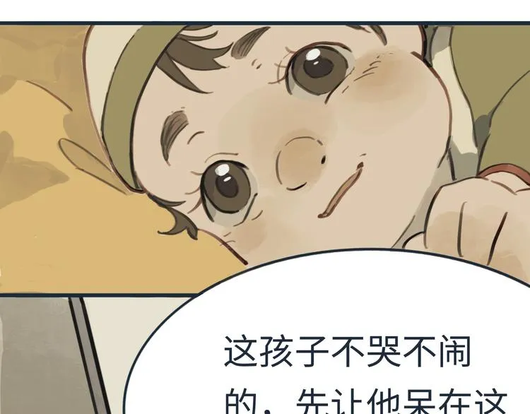 第4话 是谁在敲打我窗 第11页