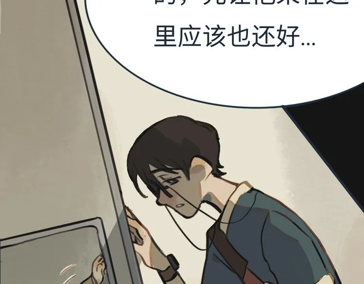 第4话 是谁在敲打我窗 第12页