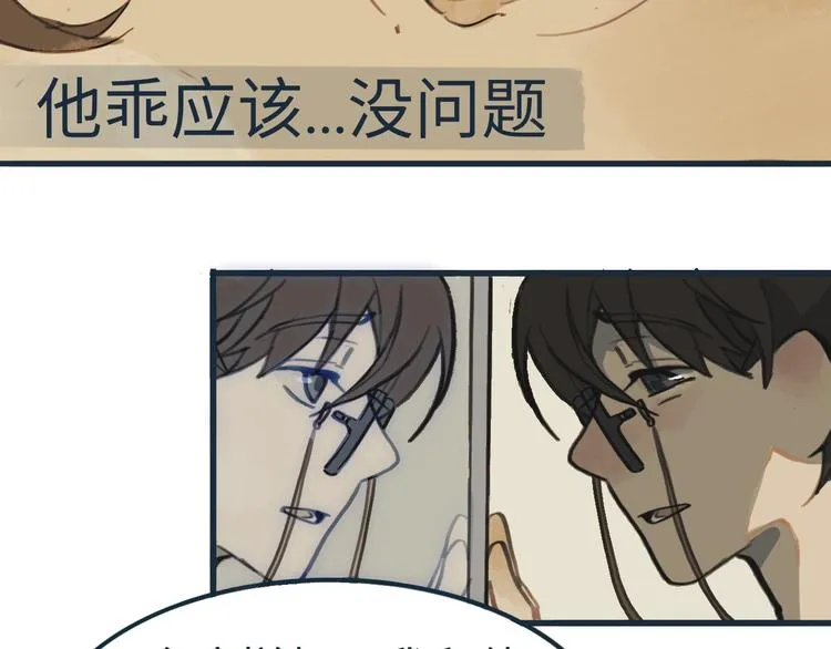 第4话 是谁在敲打我窗 第15页